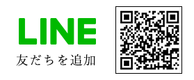 公式LINE