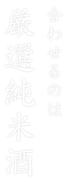 合わせるのは