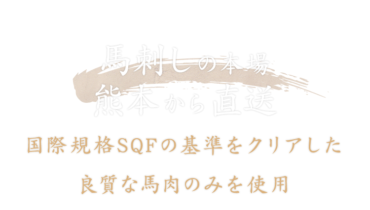 熊本直送